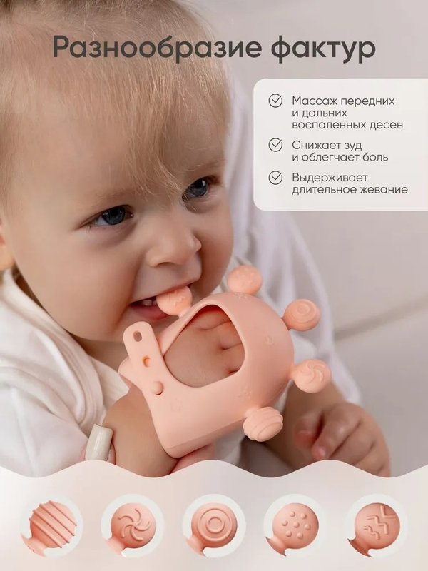 Прорезыватель на руку Мыльные пузыри Peach Paomma (3мес+)