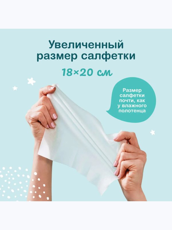 Влажные детские салфетки 100 шт OTTINO