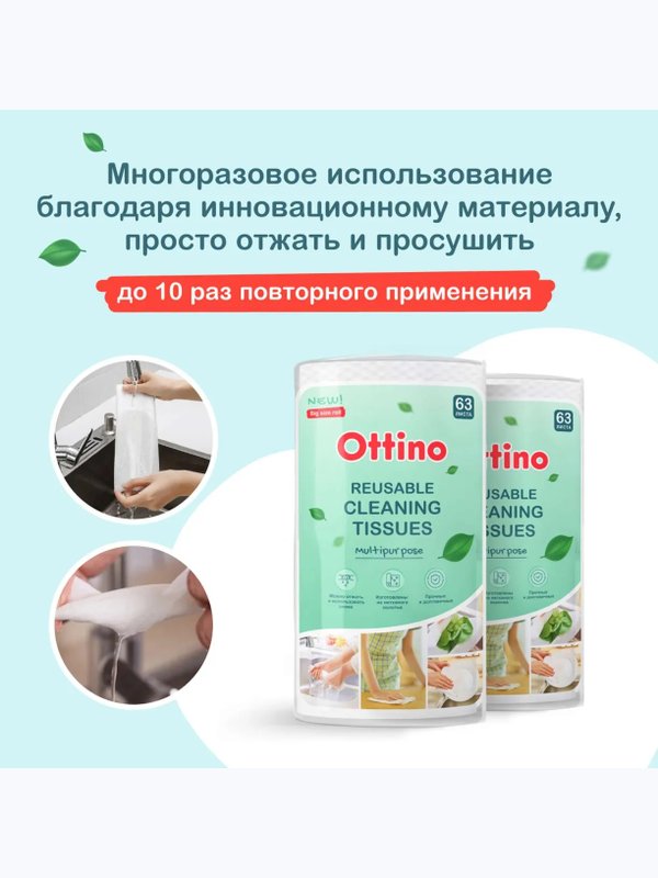 Салфетки из нетканого полотна 280*245 мм OTTINO