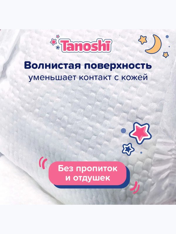 Трусики ночные Tanoshi L 9-14 кг 22 шт Q-форма
