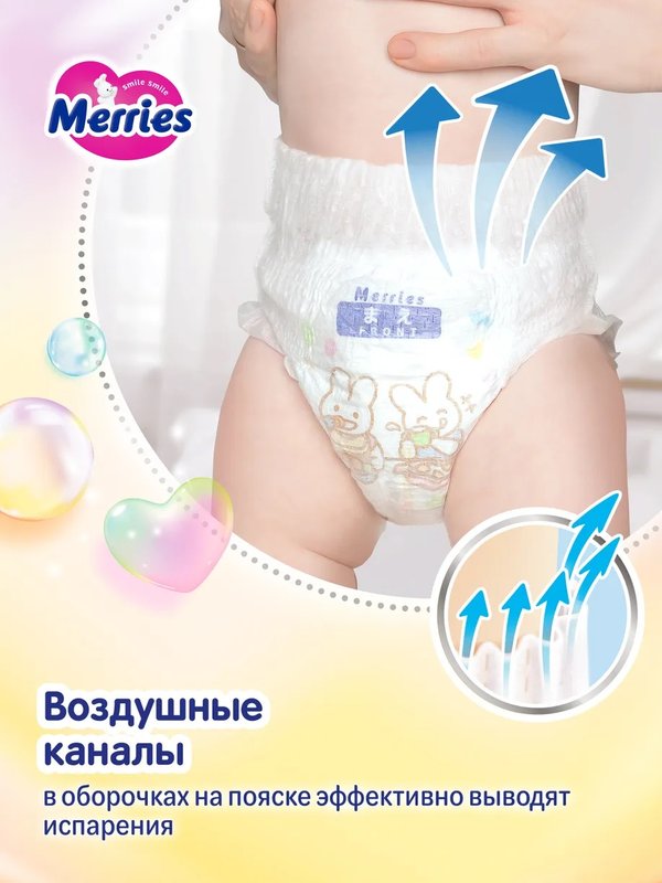 MEGA Трусики Merries размер XL 12-22 кг 46 шт Q-форма