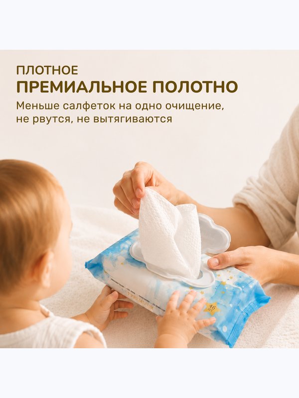 Влажные детские салфетки Premium YokoSun 46 шт (0+)