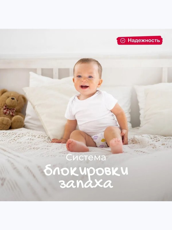 Подгузники OTTINO размер M (6-11 кг) 46 шт