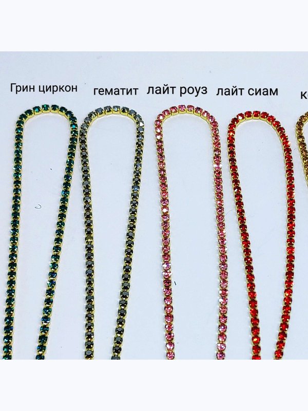 Стразовая Цепочка (серебро/золото)