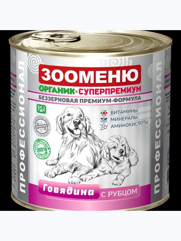 Мясные БЕЗЗЕРНОВЫЕ консервы для собак Зооменю