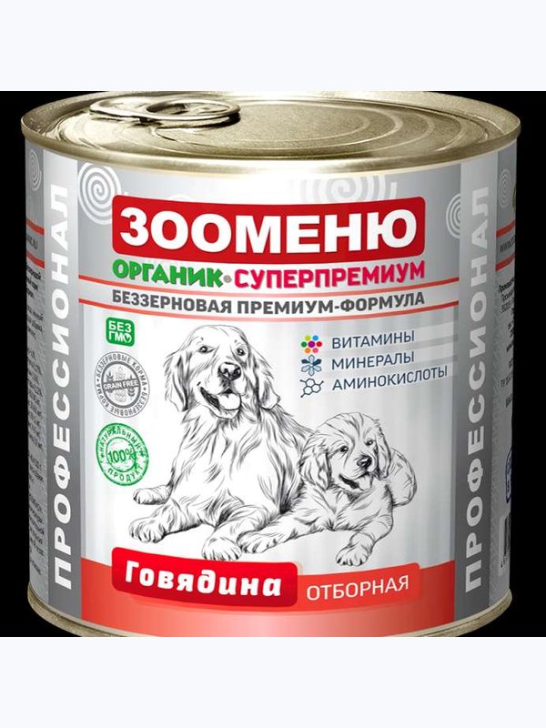 Мясные БЕЗЗЕРНОВЫЕ консервы для собак Зооменю