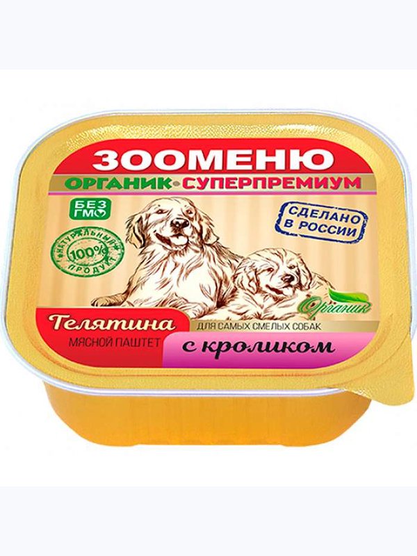 МЯСНЫЕ ПАШТЕТЫ  для собак Зооменю  ОРГАНИК, ламинистер 100 грамм