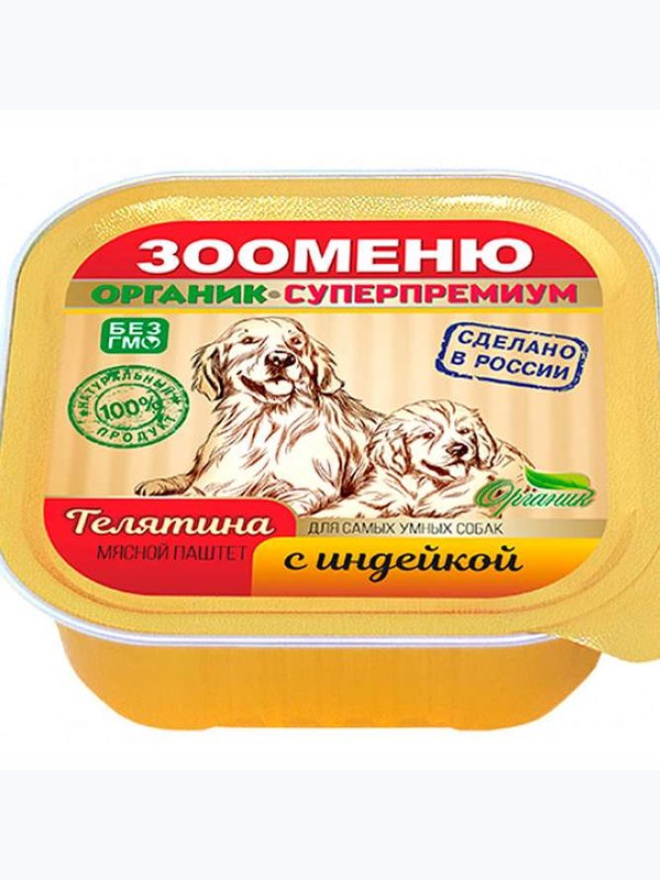 МЯСНЫЕ ПАШТЕТЫ  для собак Зооменю  ОРГАНИК, ламинистер 100 грамм