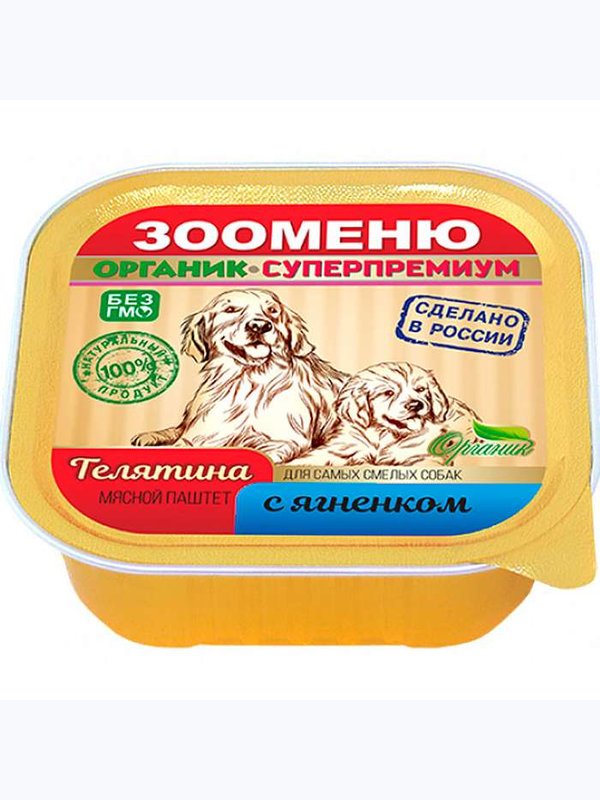МЯСНЫЕ ПАШТЕТЫ  для собак Зооменю  ОРГАНИК, ламинистер 100 грамм