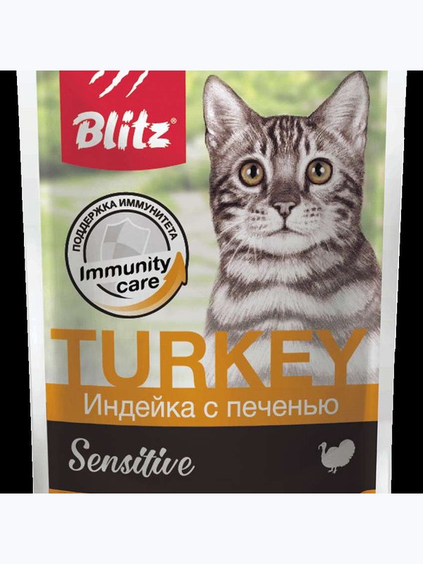 Влажные корма для кошек Blitz Sensitive на ягненке и индейке в ассортименте,  паучи по  85 грамм