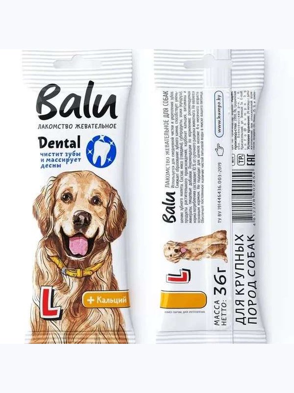 Лакомство жевательное BALU Dental для собак