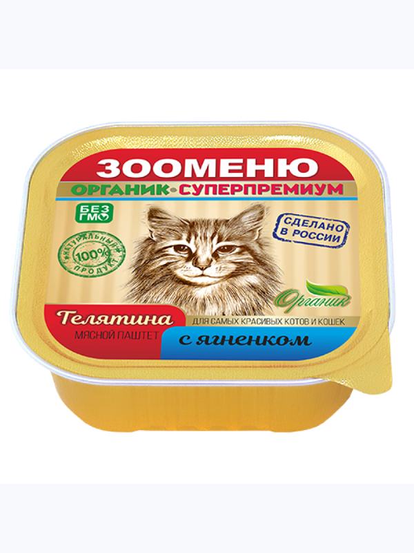 Мясные паштеты для кошек  ламистер 100г