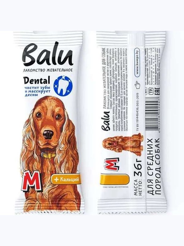 Лакомство жевательное BALU Dental для собак