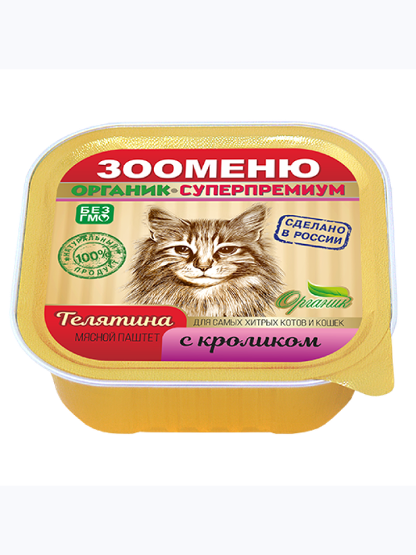 Мясные паштеты для кошек  ламистер 100г