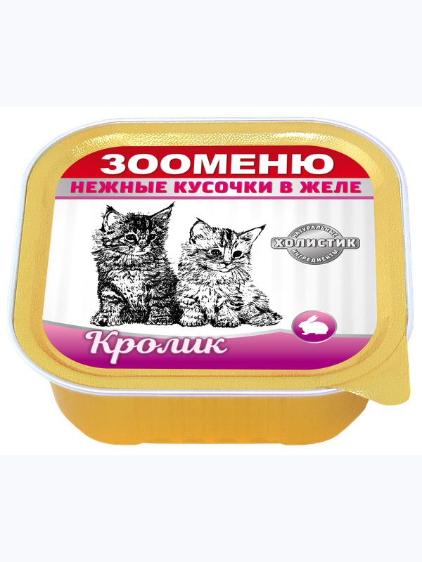Мясные кусочки в желе для кошек Зооменю 100г в ассортименте