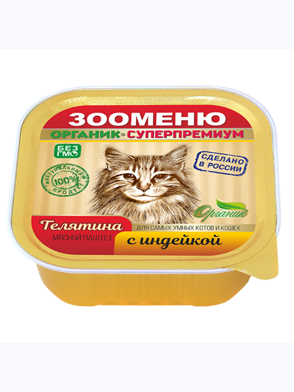 Мясные паштеты для кошек  ламистер 100г