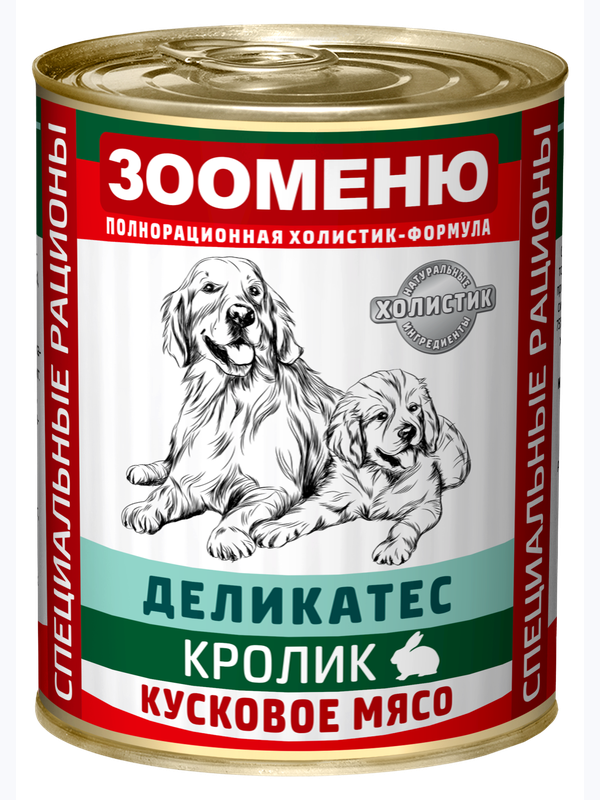 Консервы для собак Зооменю КУСКОВОЕ МЯСО - 400г