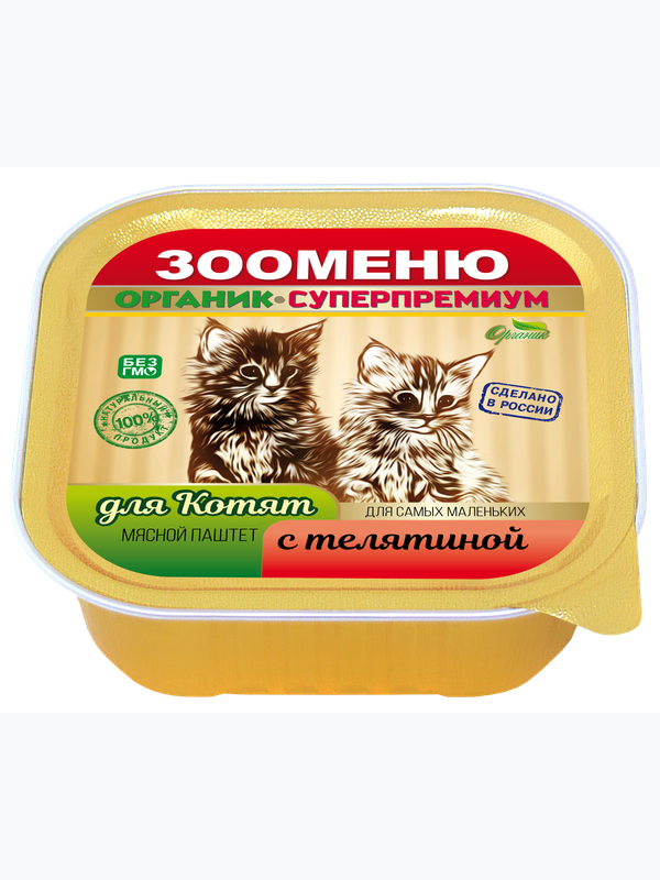 Мясной паштет Зооменю ДЛЯ КОТЯТ - 100г, в ассортименте