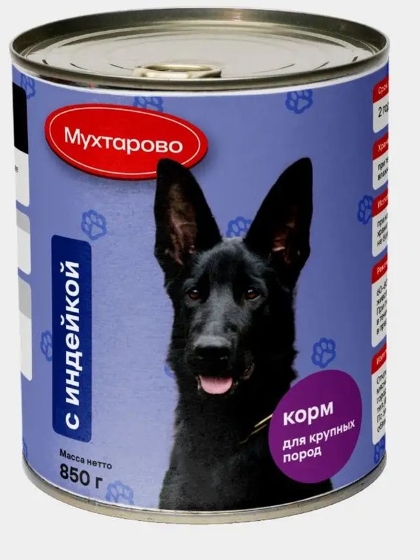 Мухтарово Влажный корм для собак всех пород
