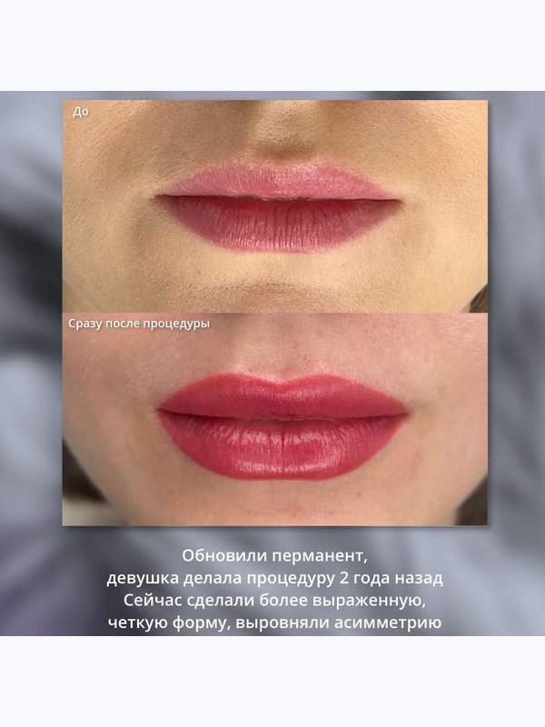 Перманентный макияж ГУБ. Акварельные губы (основная процедура)