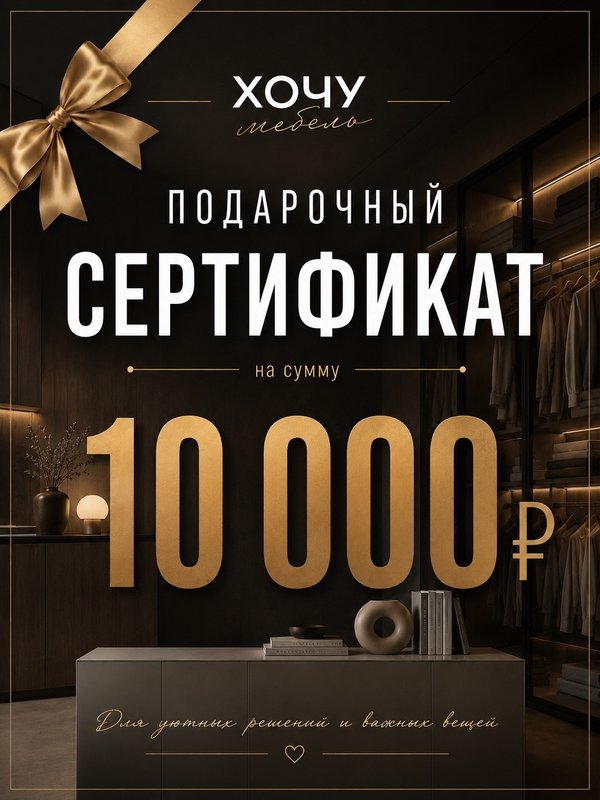 ПОДАРОЧНЫЕ СЕРТИФИКАТЫ