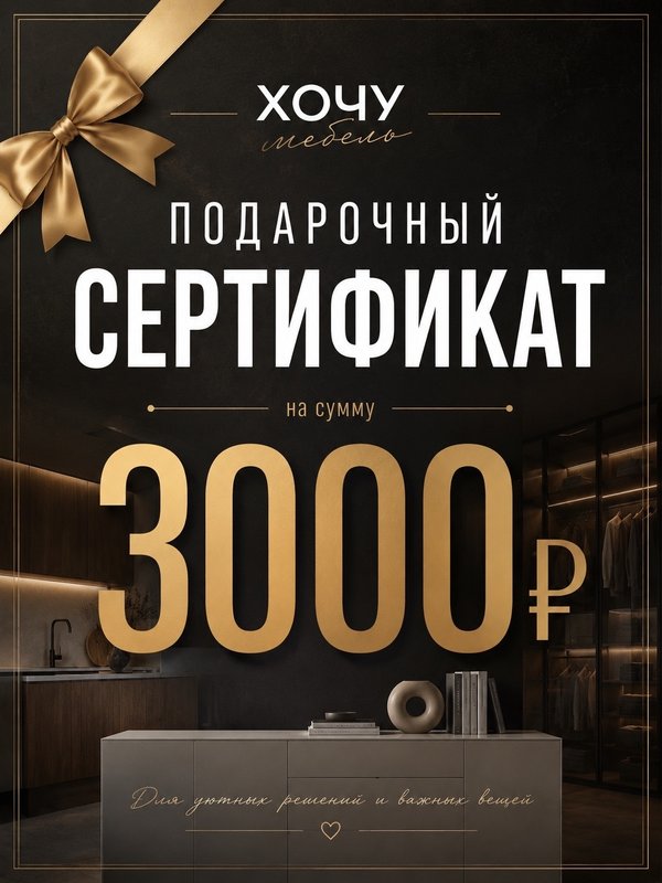 ПОДАРОЧНЫЕ СЕРТИФИКАТЫ