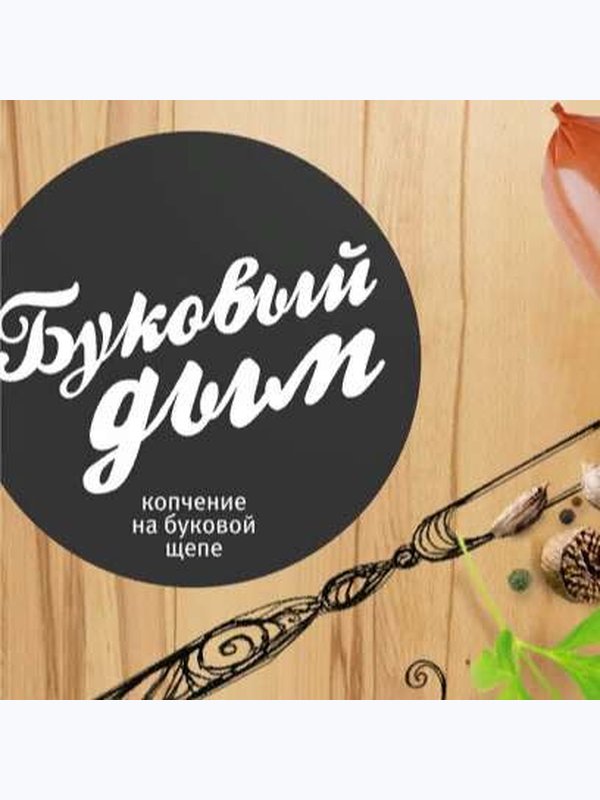Ребра свиные копченые