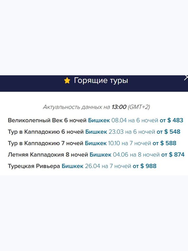 Великолепный Век 6 ночей на 08.04 на 6 ночей от $ 483