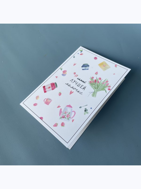 Открытка 10*15 «Мамочке»