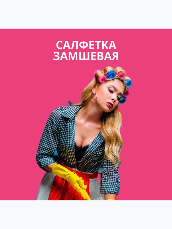 Салфетка автомобильная автомобильная