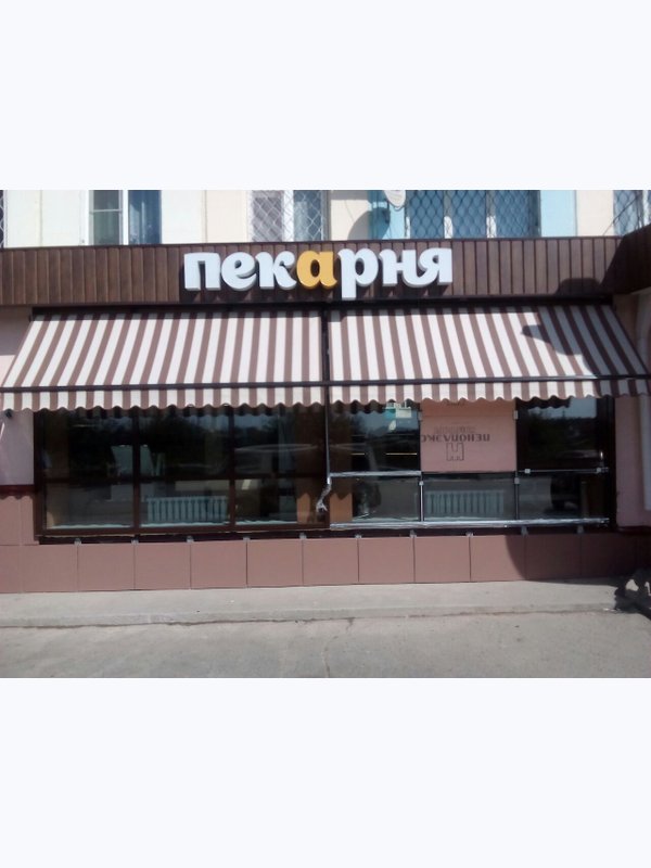 Витринная маркиза