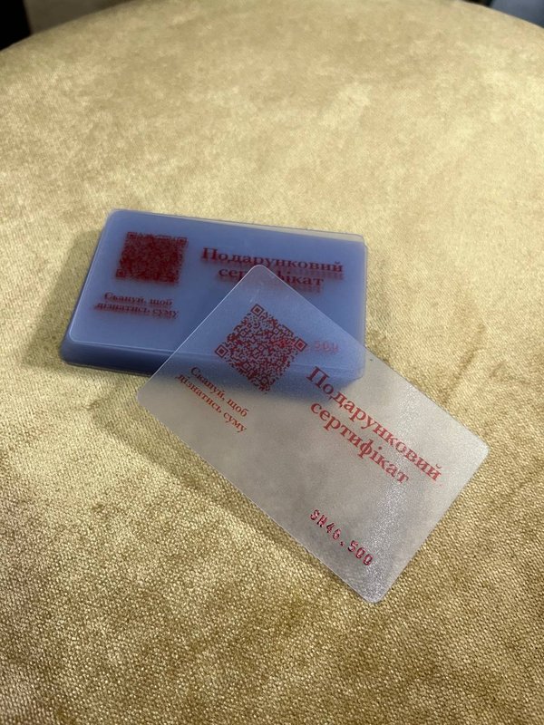 Сертифікат подарунковий Sharm Lingerie