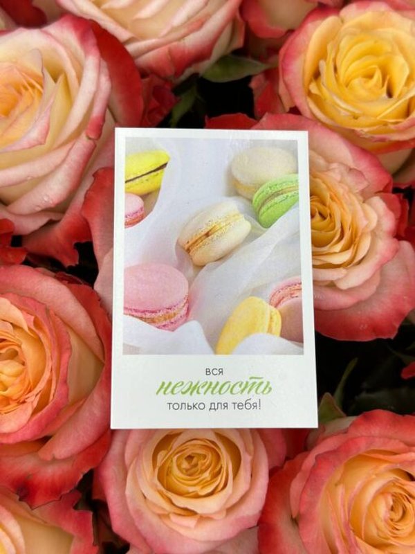 Мини открытка к букету