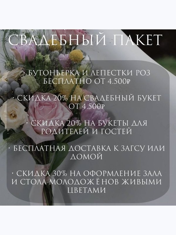 Цветочная подписка