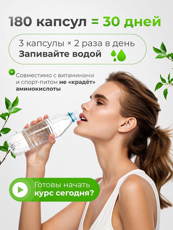 Природный цеолит в капсулах по 600мг