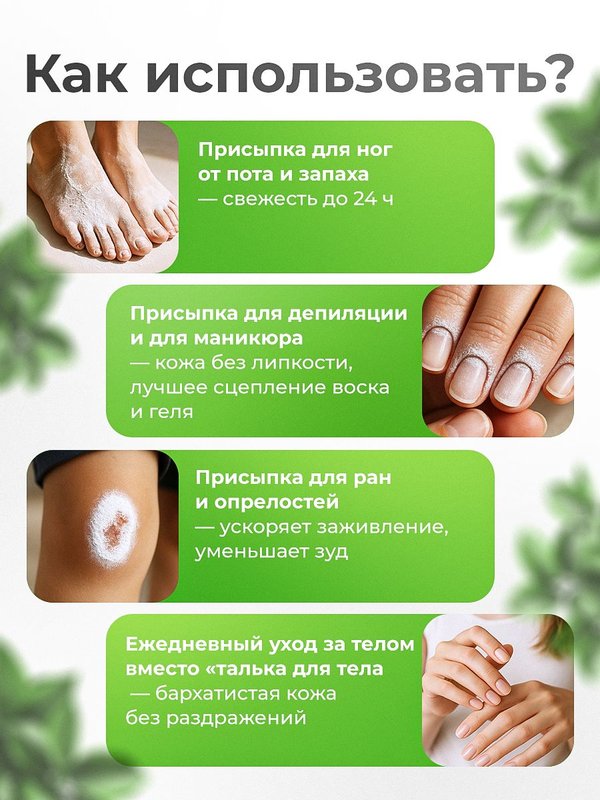 Цеолитовая присыпка без талька ZeoDetox восстанавливающая, 30 г