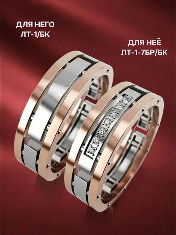 Кольцо обручальное парное золото ЛТ-1-7бр/бк/16 размер GRAF КОЛЬЦОВ
