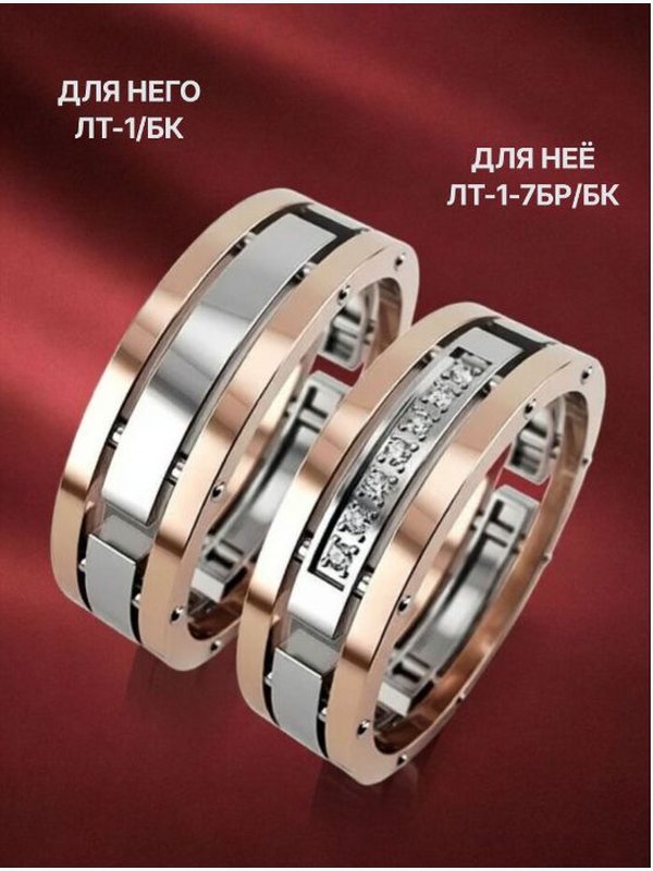 Кольцо обручальное парное золото ЛТ-1/бк/16.5 размер GRAF КОЛЬЦОВ