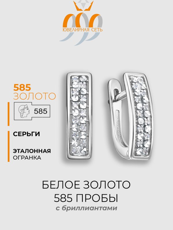 Серьги из белого золота Vesna jewelry 22962-259-01-00 с бриллиантами