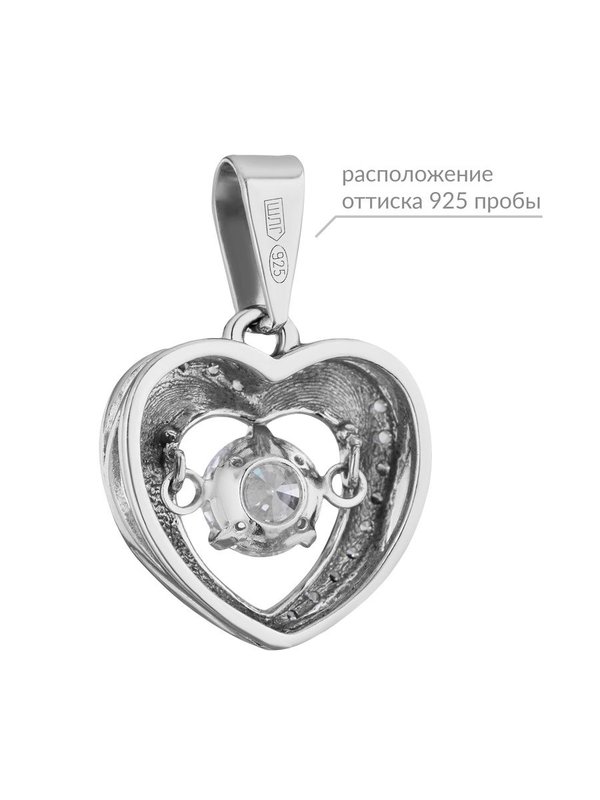 Подвеска серебряная "Сердце" с танцующими, качающимися фианитами АЛЬФА-КАРАТ
