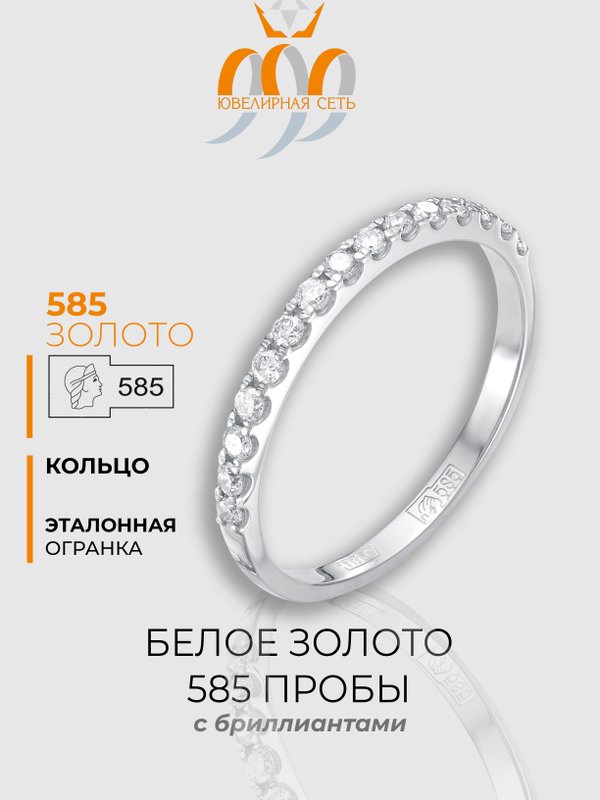 Кольцо из белого золота Vesna jewelry 1554-251-00-00/16,0 размер с бриллиантами
