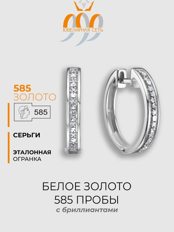 Серьги из белого золота Vesna jewelry 23058-259-01-00 с бриллиантами