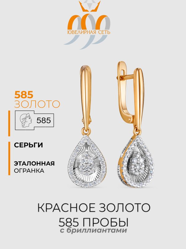 Золотые серьги 22893-159-00-00 Vesna jewelry c бриллиантами