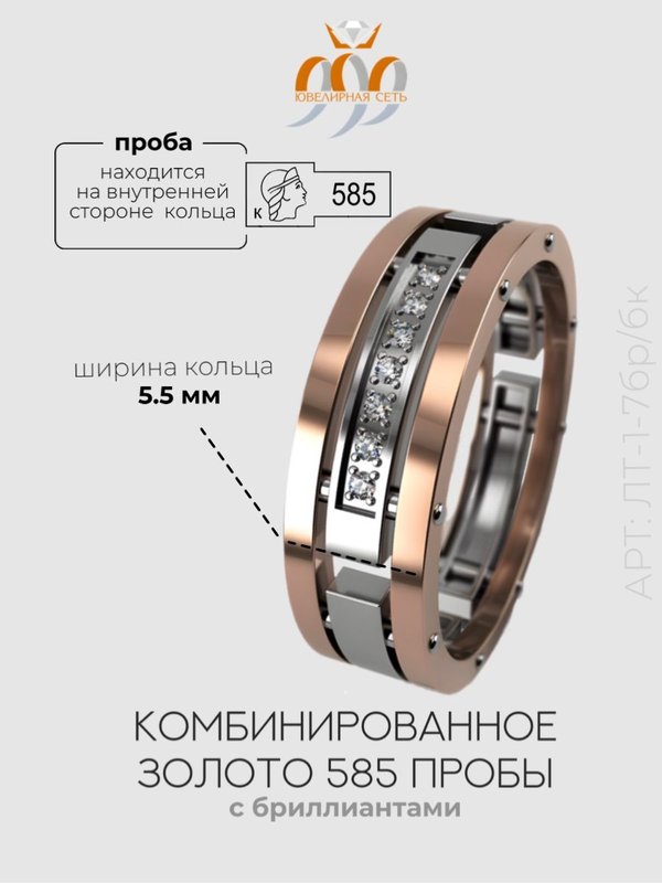 Обручальное кольцо ЛТ-1-7бр/бк GRAF КОЛЬЦОВ/18 размер