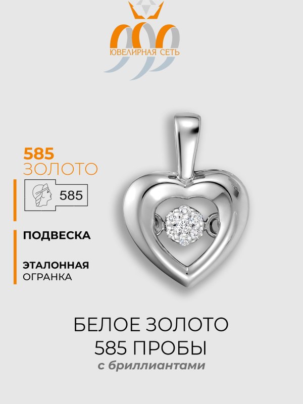 Подвеска из белого золота Vesna jewelry 32719-251-00-00 с бриллиантами