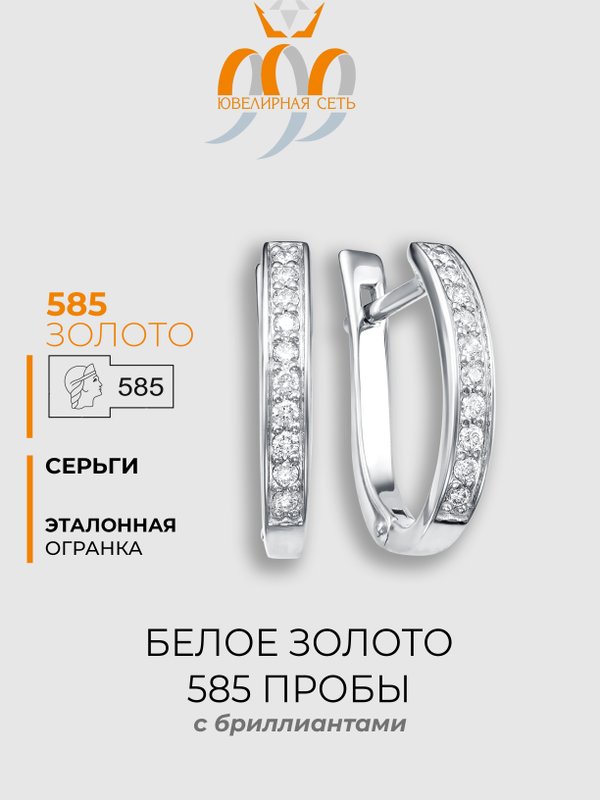 Золотые серьги Vesna jewelry 2881-251-00-00 c бриллиантами