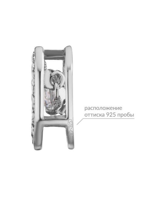 Подвеска-бегунок серебряная "Сердце" с танцующими, качающимися фианитами АЛЬФА-КАРАТ