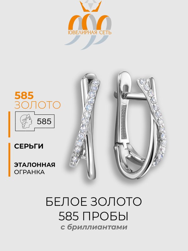 Серьги из белого золота Vesna jewelry 22174-251-00-00 с бриллиантами