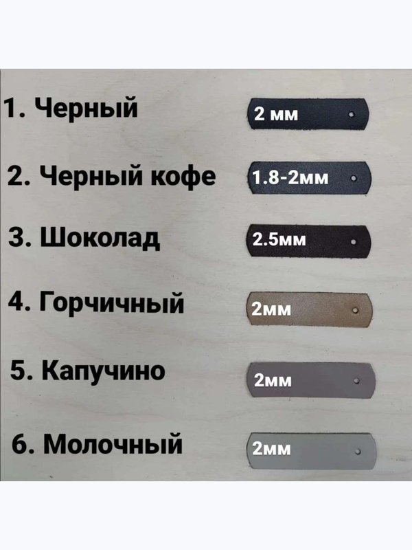 Кожаное донышко размером  23*13 см с металлическими ножками