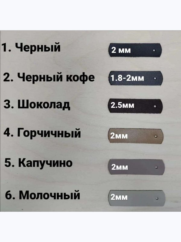 Кожаное донышко размером  23*13  см с металлическими ножками